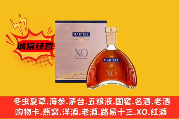 内江上门回收马爹利价格