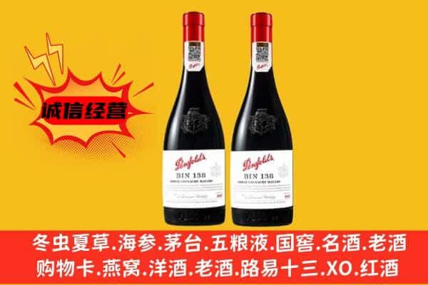 内江上门回收奔富价格