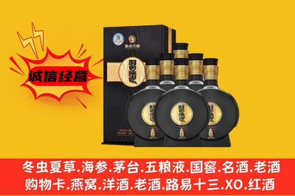 内江上门回收习酒价格