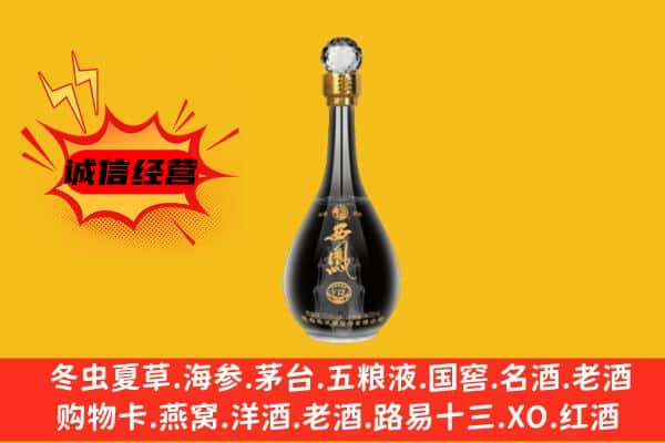 内江上门回收西凤酒价格