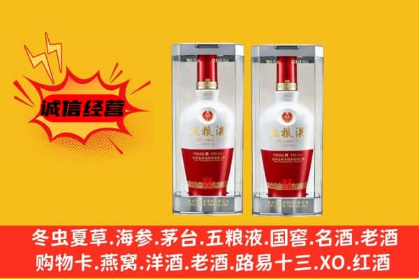 内江上门回收五粮液1618价格