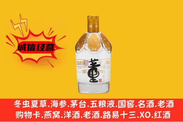 内江上门回收老董酒价格