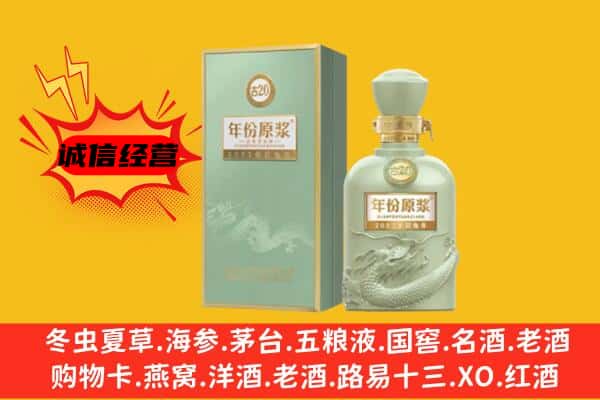 内江上门回收古井贡酒价格