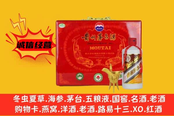 内江回收80年份茅台酒