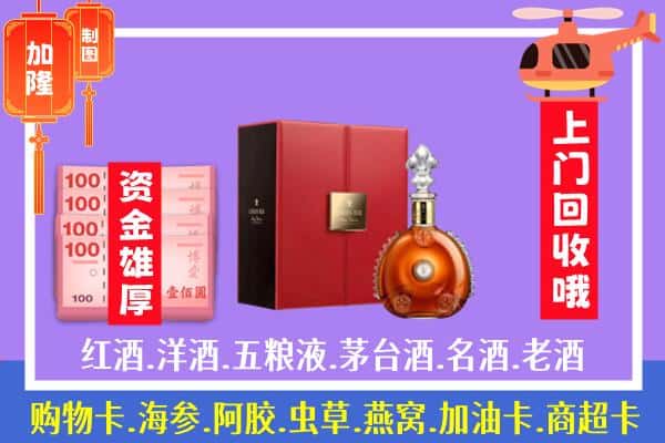 ​内江回收路易十三是如何定价