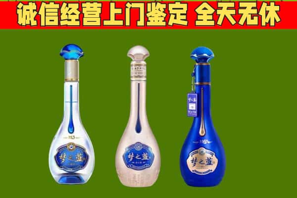 内江回收哪些梦之蓝